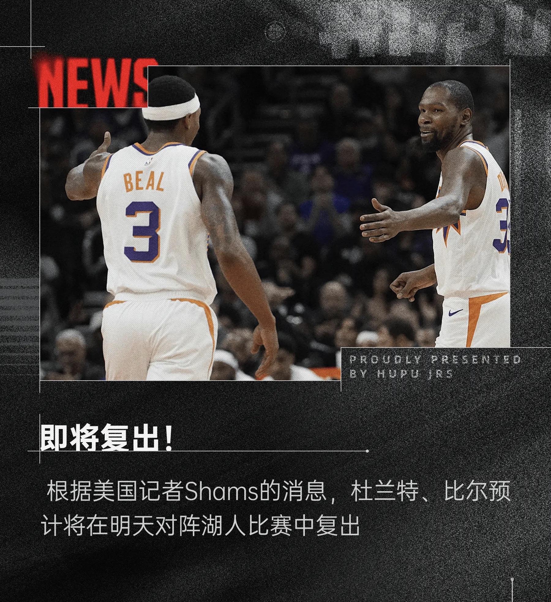 湖人复出首战，连续三场30+状态火爆，杜兰特成为焦点！
